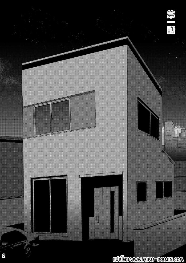 เเค่สามีมันไม่พอ